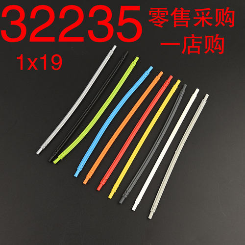 华志积木32235积木软轴1X19 151mm玩具配件零件拼装拼插