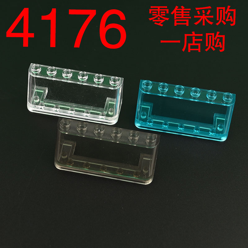 华志积木 积木4176 2x6x2 挡风玻璃配件moc零件散件车玻璃