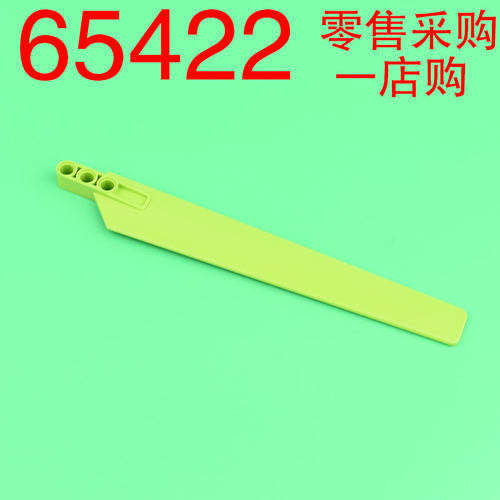 华志积木65422 科技配件 42115面板拼装转子叶片3x19带 3个孔