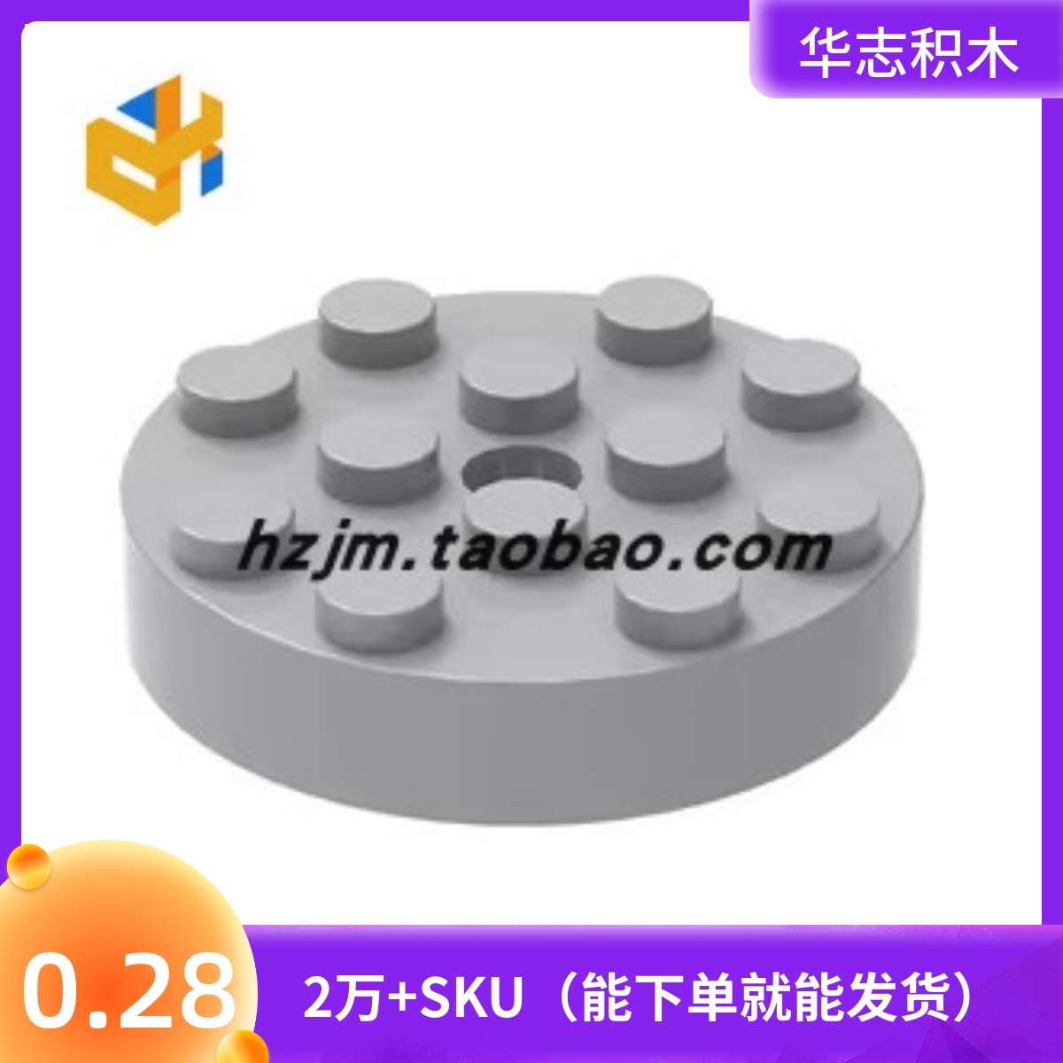 华志积木小颗粒积木总汇MOC73603拼装零件转盘圆积木玩具