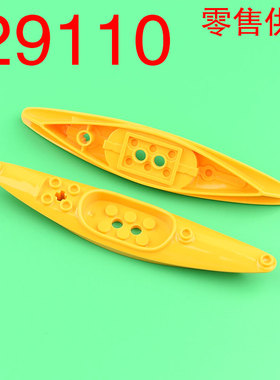 华志积木29110 2x15独木舟单人皮艇 玩具小船 船体配件零件