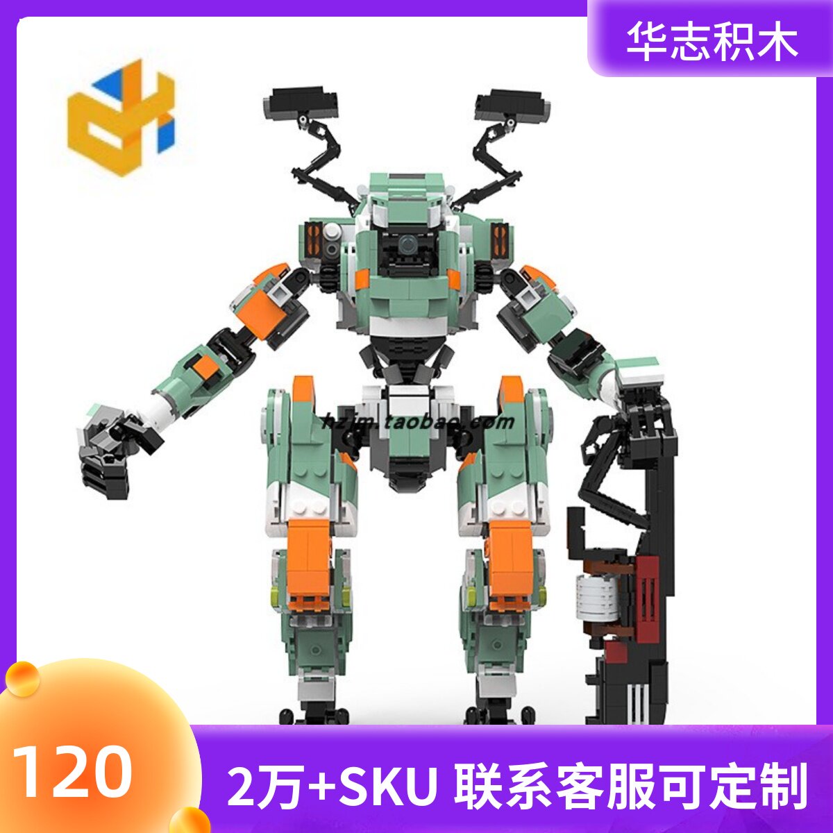 moc-68249星战系列bt-7274先锋级泰坦积木 兼容乐高男生机器人