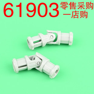 华志积木61903 3L万向节62520c01科技配件零件