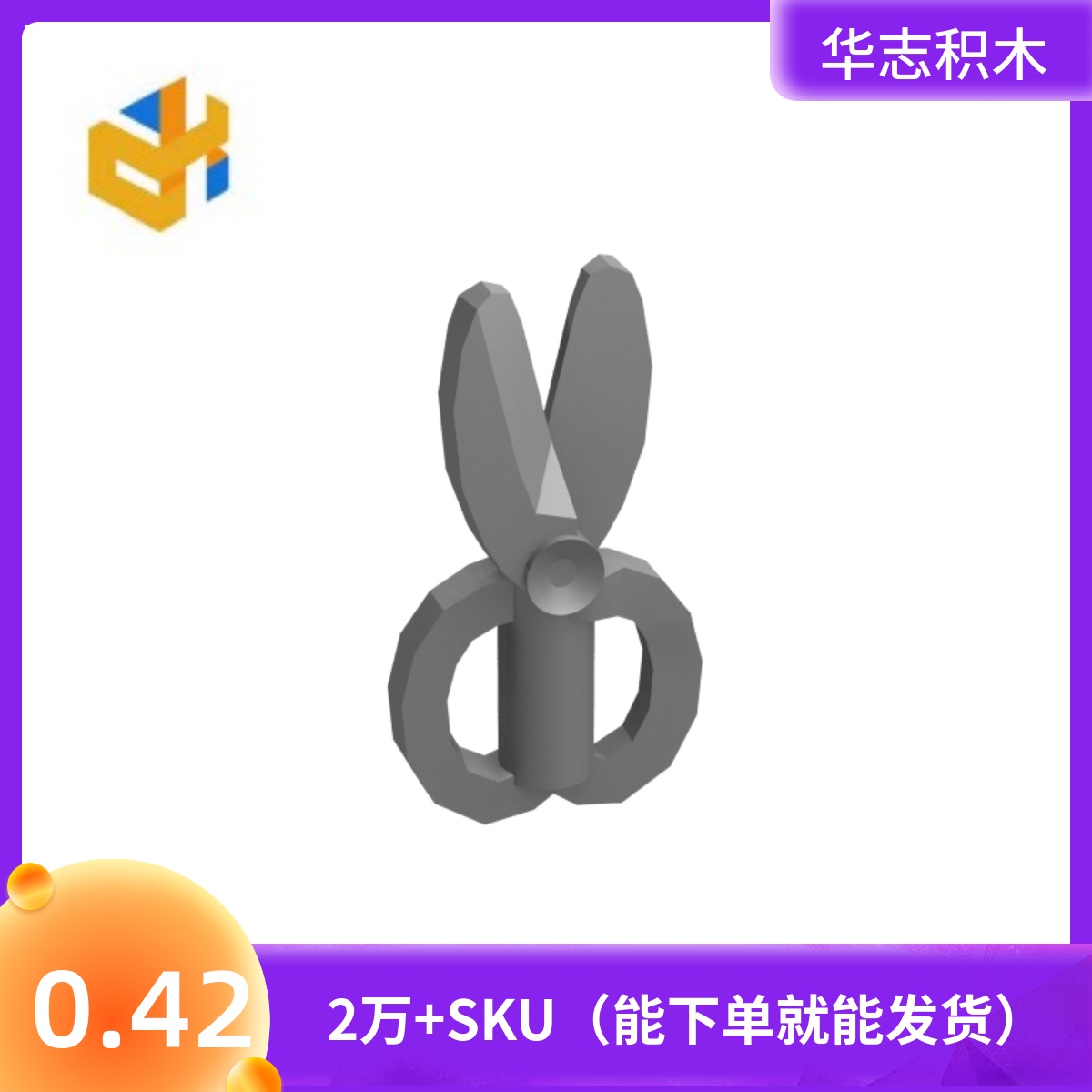 武器积木华志益智玩具