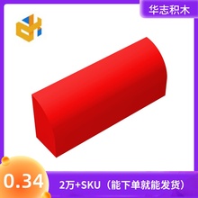 华志积木10314-6191积木1x4x1 1/3 弧形砖拼装拼插零件配件玩具