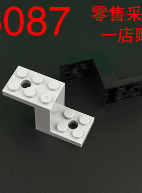 华志积木 76766-6087-28964 2x5x2 托架件积木配件零件益智玩具