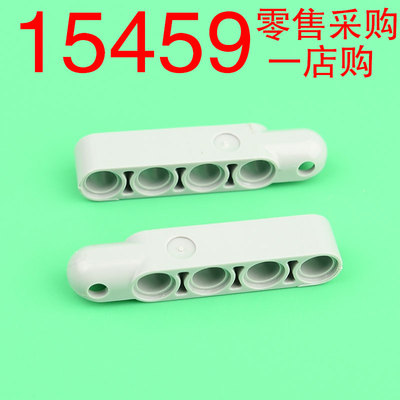 华志积木15459积木1x5 四孔臂带球基座玩具配件零件拼装拼插