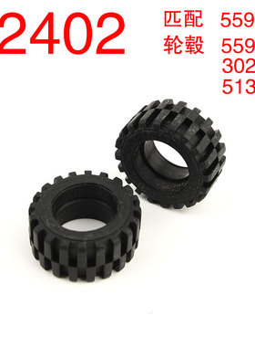 华志积木 92402 30.4x14mm 轮胎积木配件零件益智玩具车轮