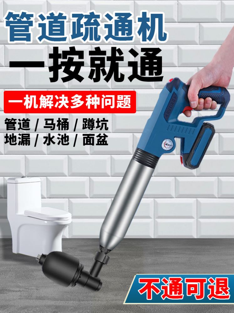 电动管道马桶疏通神器一炮通高压