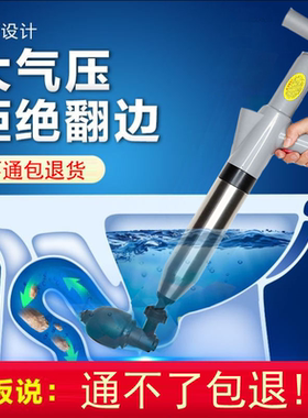 通马桶疏通器通厕神器一炮通