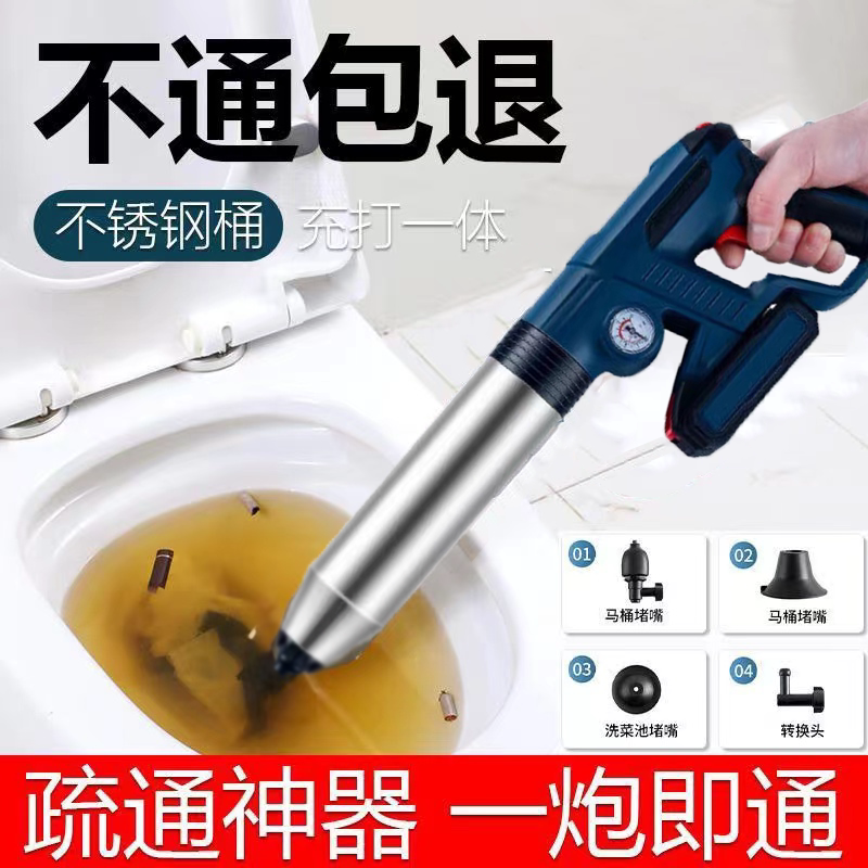 地漏下水道马桶管道一炮通疏通器