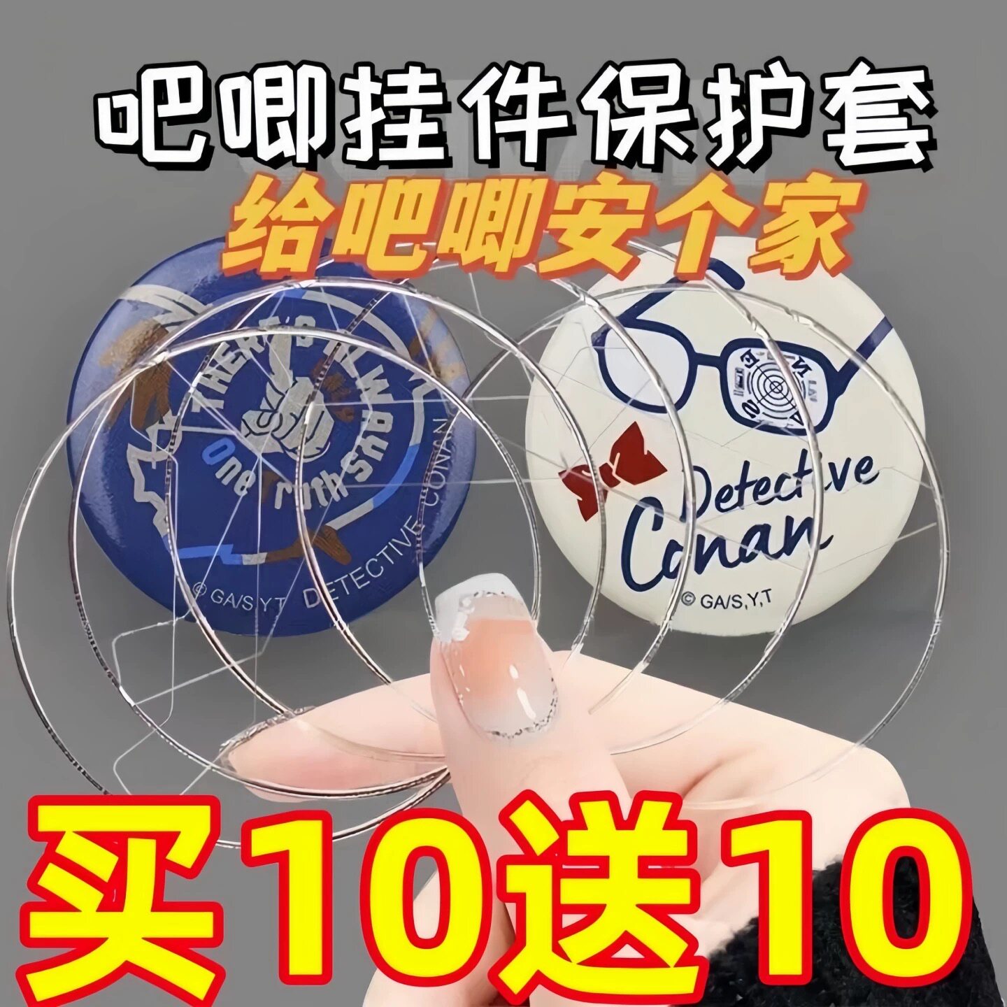 谷子吧唧保护套挂件透明圆形防刮图片