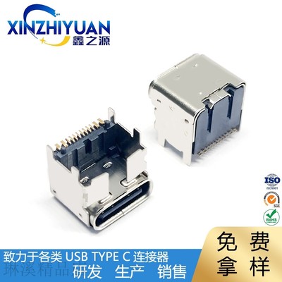 usb连接器typec母座加高5.9板上高4.3/5.9带门充电器可用