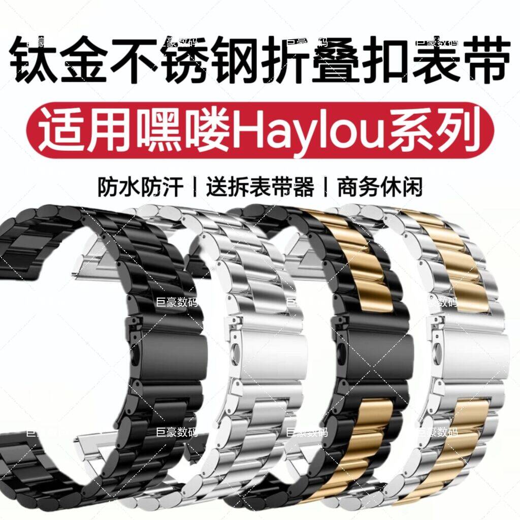 适用嘿喽Haylou手表带RS4Plus休闲solar商务RT2运动GST防水R8腕带