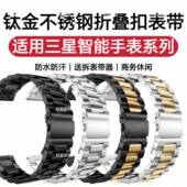适用三星watch6手表带4classic商务休闲高档钢带5Pro运动防水腕带