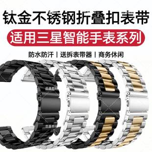 适用三星watch6手表带4classic商务休闲高档钢带5Pro运动防水腕带