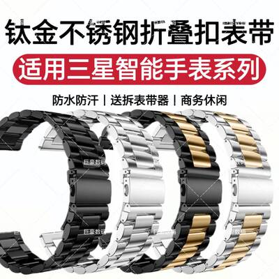 适用三星watch6手表带4classic商务休闲高档钢带5Pro运动防水腕带