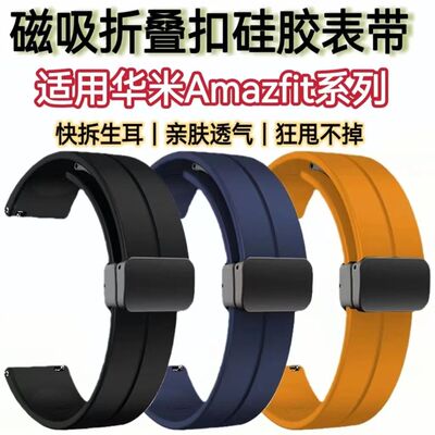 硅胶防水防汗运动表带