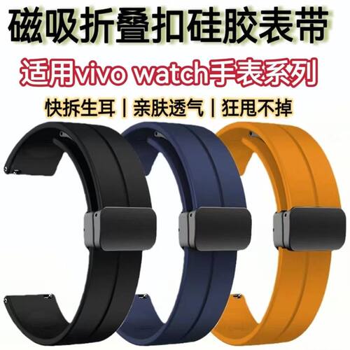 防水防汗磁吸硅胶表带
