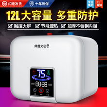 史密思正品 小厨宝家用台下速热小型厨房卫生间上出水速热15升洗碗