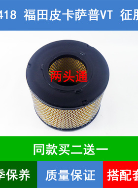 适配福田 征服者 萨普 奥铃皮卡 K1418空气滤芯 空气格空气滤清器