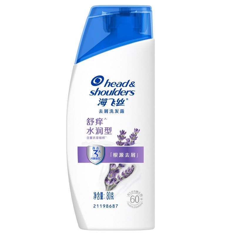 【H＆S】海飞丝洗发水舒痒水润型体验装旅行装官方正品【baojie】