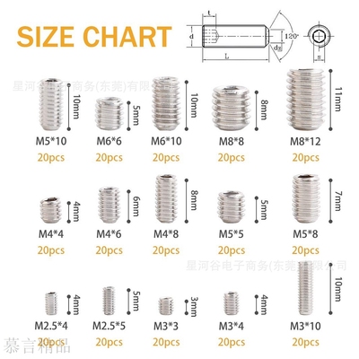 跨境300pcs M2.5M3M4M5M6M8不锈钢304内六角紧定机米螺丝套装