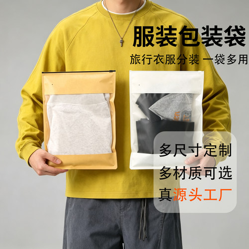 牛皮纸开窗档案袋T恤服装包装