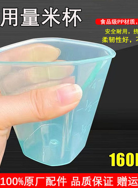 美的电饭煲家用量米杯专用量杯电饭锅量米杯带刻度160ML正品包邮