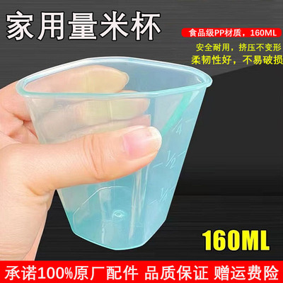 美的电饭煲家用量米杯专用量杯电饭锅量米杯带刻度160ML正品包邮