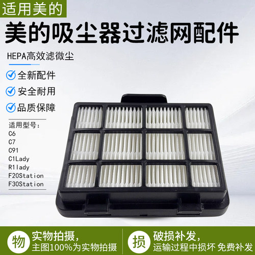 美的吸尘器配件C7尘杯过滤芯滤网