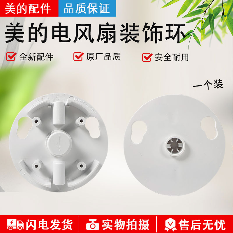 美的电风扇KYT30-C1老款离合器