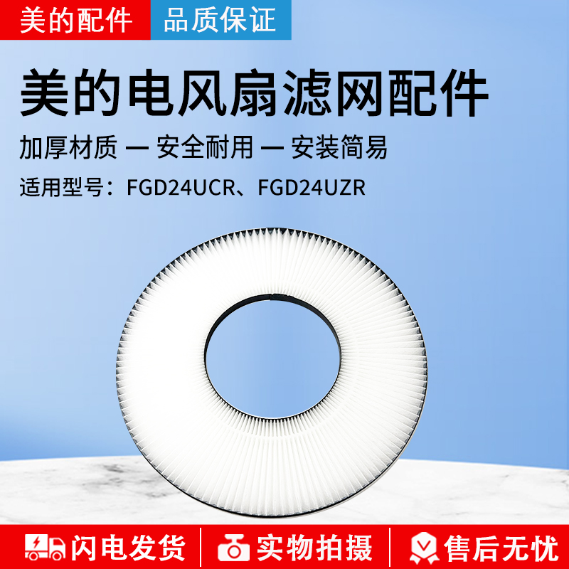 美的FGD24UCR风扇落地扇循环扇