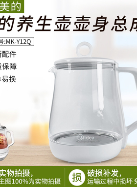 美的养生壶MK-YSNC1501壶身总成食品级材质304不锈钢1.5升+盖子