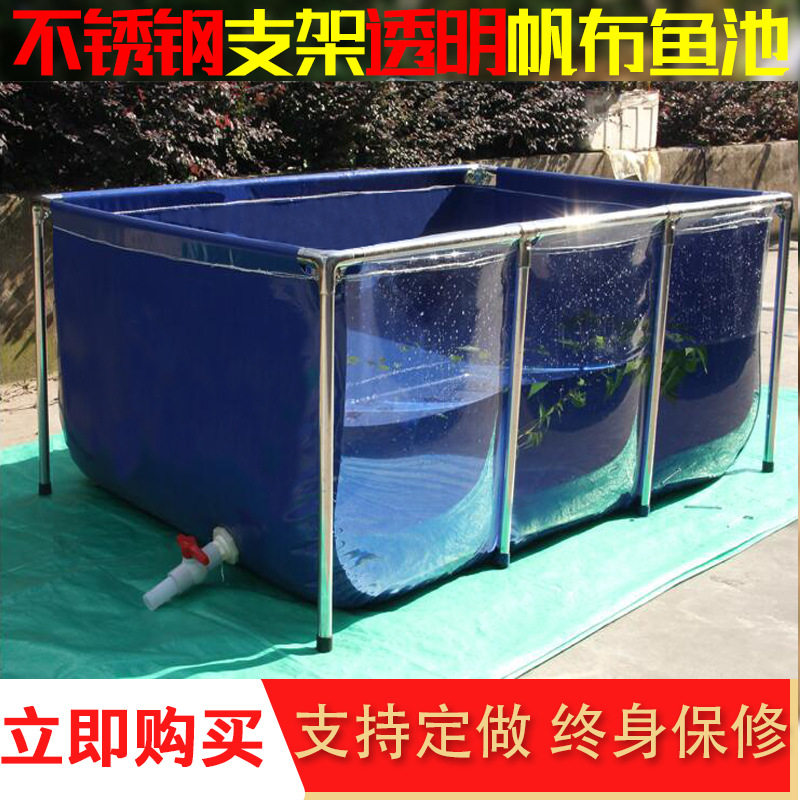 鱼池透明帆布大型观赏鱼缸水族箱家用锦鲤池不锈钢支架养鱼龟水池