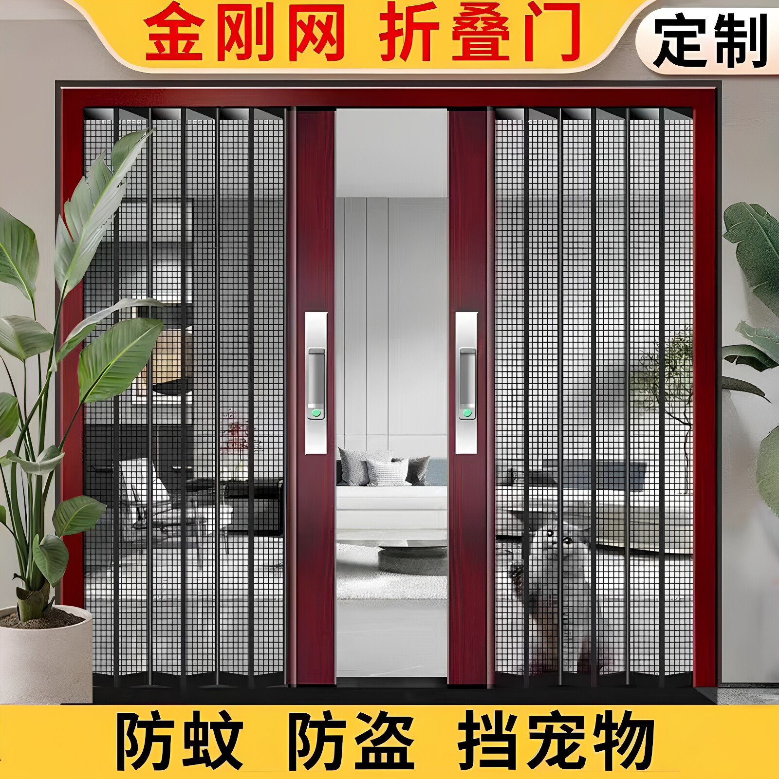 金刚网折叠纱门新款防盗防蚊虫老鼠隐形伸缩推拉式铝合金沙门定制