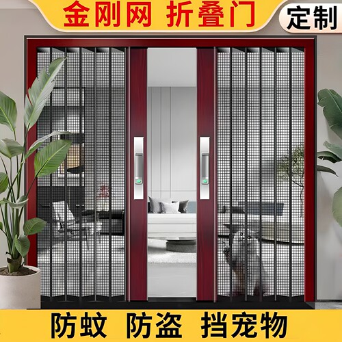 金刚网折叠纱门新款防盗防蚊虫