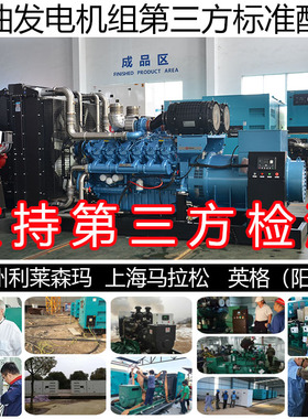 智能控制1320KW柴油发电机组 1650KVA 1500KW潍柴12M33D1500E310