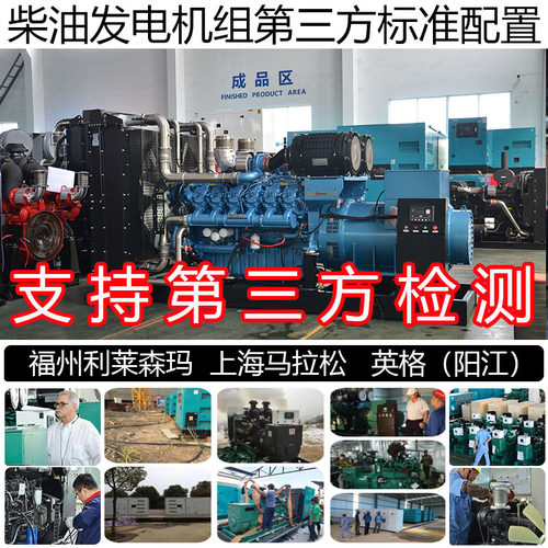 智能控制720KW柴油发电机组 900KVA 902KW潍柴12M26D902E200