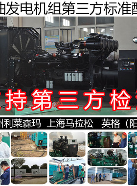 380v柴油1320KW柴油发电机组1650KVA 1656KW重庆康明斯KTA50-G15X