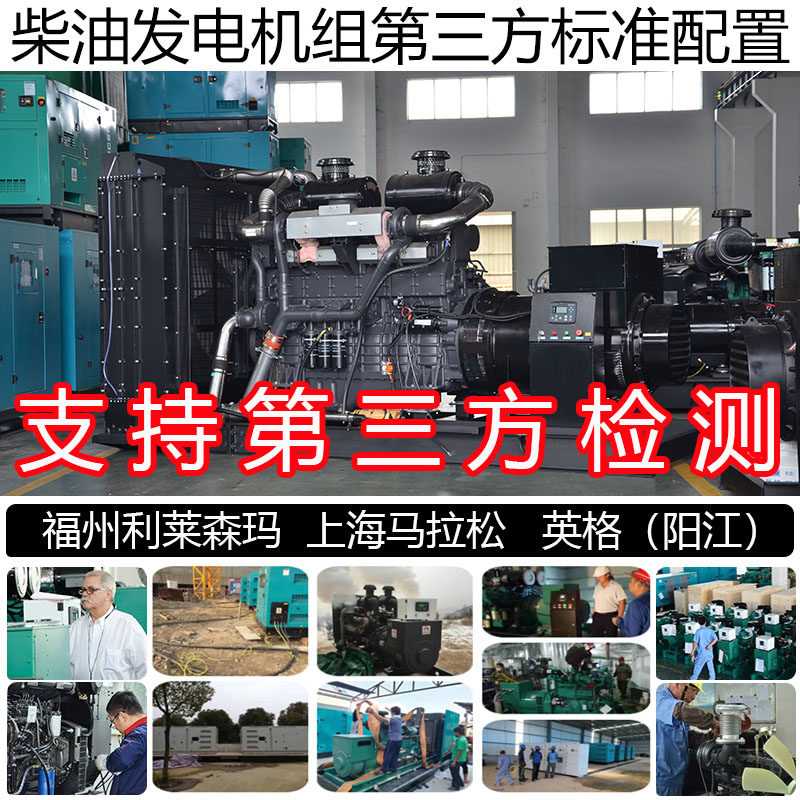 上柴股份30/50/100/200/300/500/600/800KW1000千瓦柴油发电机组