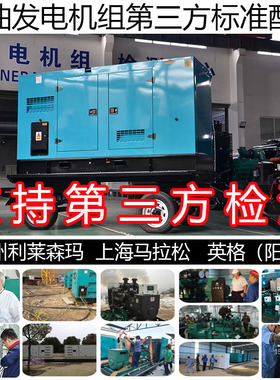 移动静音220KW柴油发电机组 275KVA 228KW上柴股份SC9D310D2