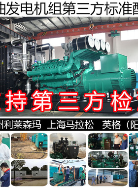 众智四保护500KW柴油发电机组 625KVA 575KW磐谷PTAA8V-EG575