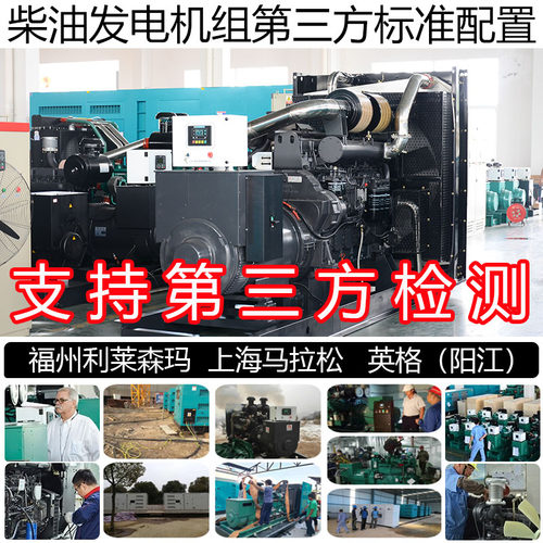 智能控制550KW柴油发电机组 687KVA 622KW上柴12GTAA27-G32