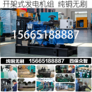 调试付款 42KW广西玉柴YC4V55Z 42KVA 34KW柴油发电机组 D20