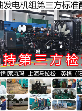 380v柴油1320KW柴油发电机组1650KVA 1650KW重庆康明斯KTA50-G15A