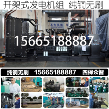 纯铜无刷1320KW柴油发电机组1650KVA G15X 1656KW重庆康明斯KTA50