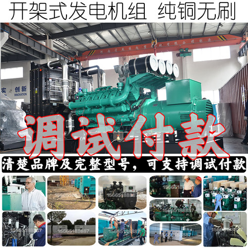 调试付款400KW柴油发电机组 500KVA 490KW磐谷PTAA6L-EG490