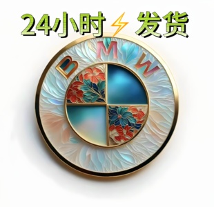 宝马BMW珐琅彩车标前标7系5系3系1系 X1X3X5X6前后标引擎盖车标志