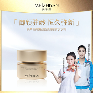 广州美挚颜保湿紧致多种肤质